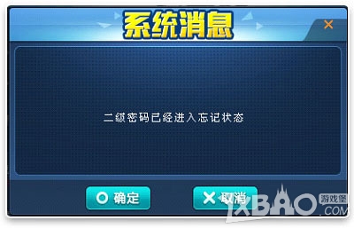 《QQ飞车》新版本二级密码系统介绍