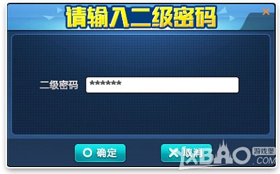 《QQ飞车》新版本二级密码系统介绍