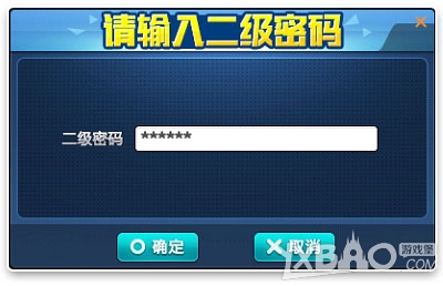 《QQ飞车》新版本二级密码系统介绍