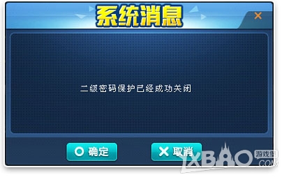 《QQ飞车》新版本二级密码系统介绍