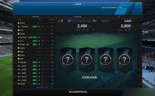 网络游戏,FIFAOL3小号有什么福利 新号升级速度加快,游戏攻略