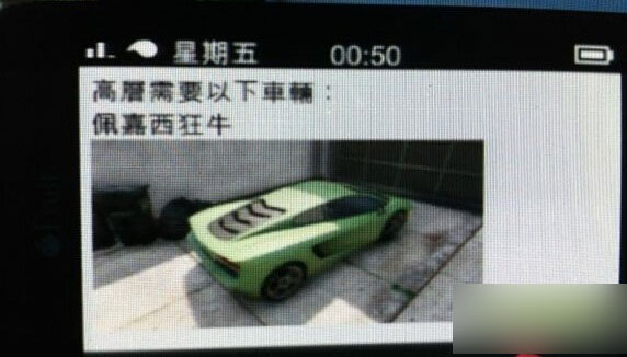 GTA5麦克邪教任务怎么完成