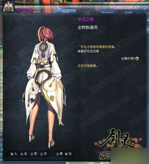 剑灵平凡之旅时装外观展示 五一活动时装?