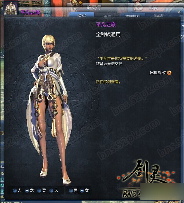 剑灵平凡之旅时装外观展示 五一活动时装?