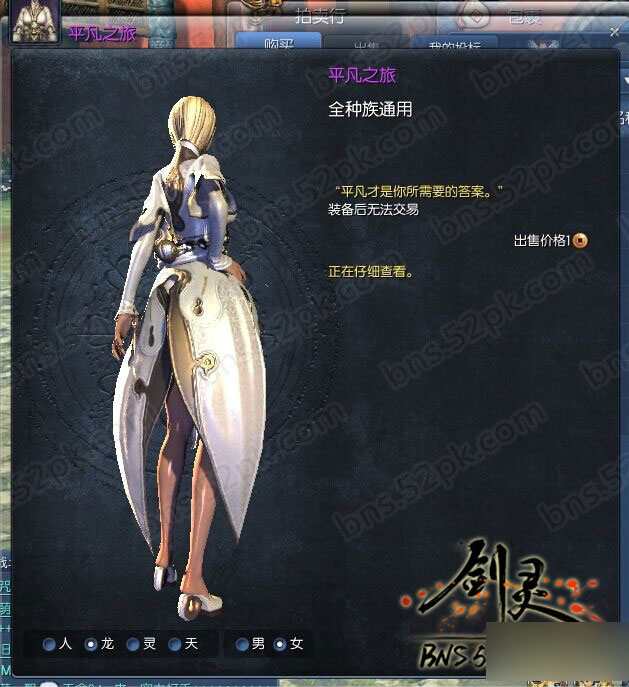 剑灵平凡之旅时装外观展示 五一活动时装?