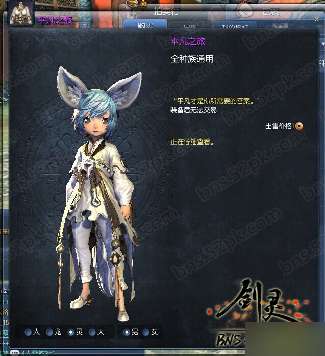 剑灵平凡之旅时装外观展示 五一活动时装?