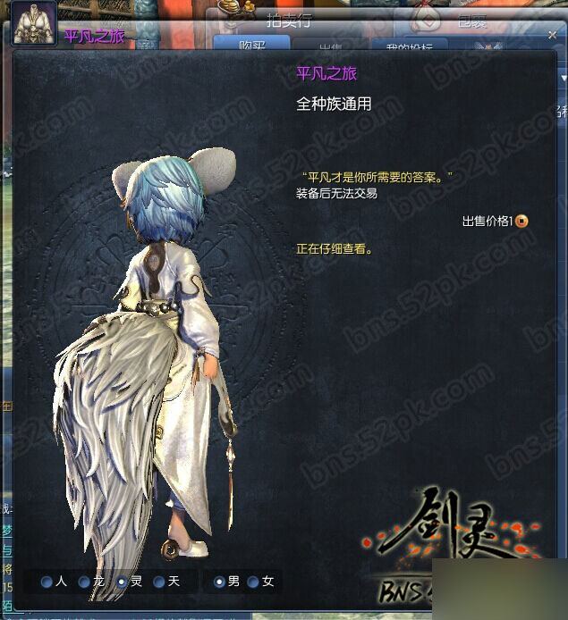 剑灵平凡之旅时装外观展示 五一活动时装?