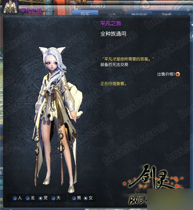 剑灵平凡之旅时装外观展示 五一活动时装?