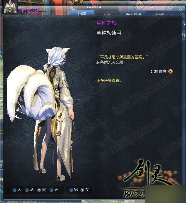 剑灵平凡之旅时装外观展示 五一活动时装?