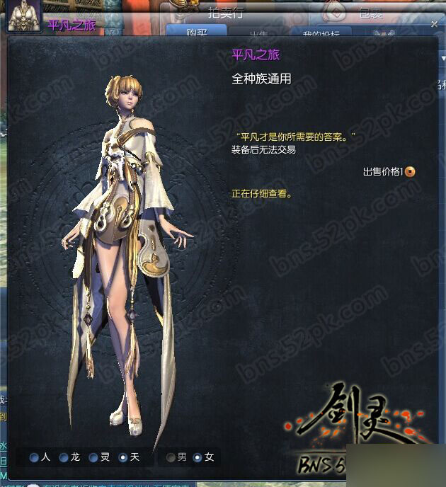 剑灵平凡之旅时装外观展示 五一活动时装?