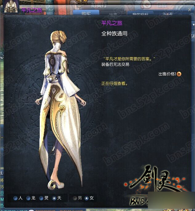 剑灵平凡之旅时装外观展示 五一活动时装?