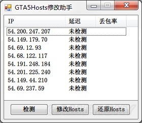 GTA5PC版Hosts文件怎么修改