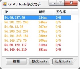 GTA5PC版Hosts文件怎么修改