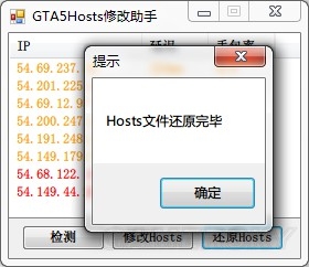 GTA5PC版Hosts文件怎么修改