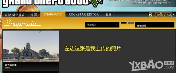 GTA5照片在存哪