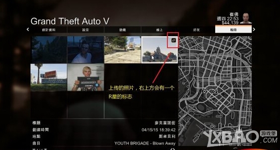 GTA5照片在存哪