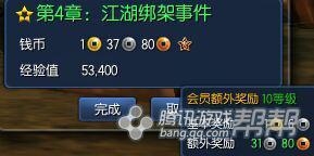 《剑灵》四月新版第五幕剧情任务介绍