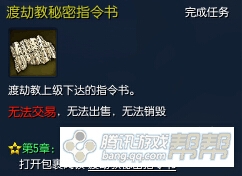 《剑灵》四月新版第五幕剧情任务介绍