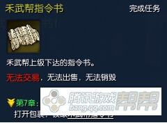 《剑灵》四月新版第五幕剧情任务介绍