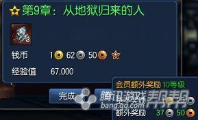 《剑灵》四月新版第五幕剧情任务介绍