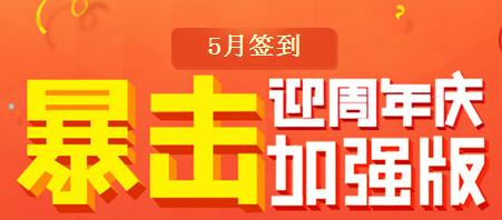 网络游戏,qq炫舞5月签到奖励什么 qq.炫舞5月签到活动网址,游戏攻略