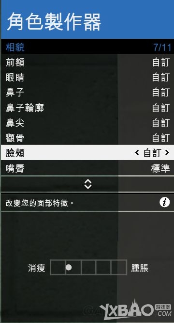 GTAOL清纯妹子捏脸数据分享