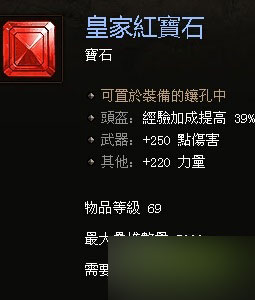 暗黑破坏神3自在宝石怎么使用