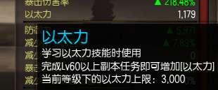 网络游戏,疾风之刃以太力怎么获得 以太力获取技能选择攻略推荐,游戏攻略