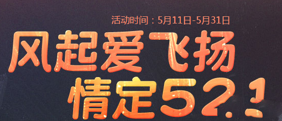 网络游戏,剑灵2015情定521少签到一天怎么办 剑灵怎么补签,游戏攻略