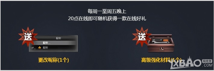 网络游戏,CSOL准点在线好礼不停活动_CSOL准点在线好礼不停活动奖励一览,游戏攻略