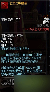 DNF85SS皮甲杀意决套改版属性测试