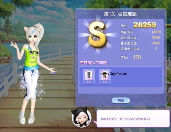 网络游戏,QQ炫舞时尚嘉年华万众之星3第1关百搭难题S搭配攻略分享,游戏攻略