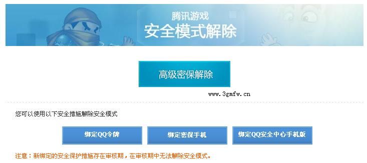 网络游戏,剑灵安全模式怎么永久解除 剑灵安全模式解除方法教程,游戏攻略