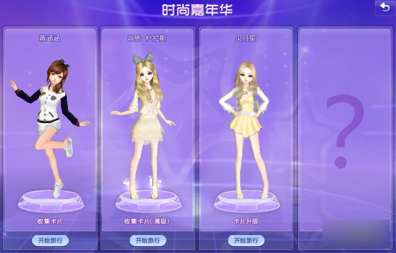 网络游戏,QQ炫舞时尚嘉年华怎么更新的 每日关卡详解,游戏攻略