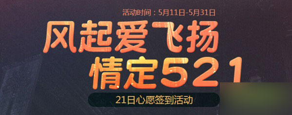 网络游戏,剑灵情定521活动不能签到解决方法,游戏攻略