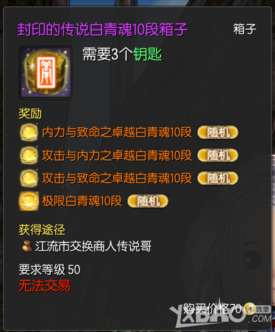 《剑灵》南天国新版本白青灵核汇总