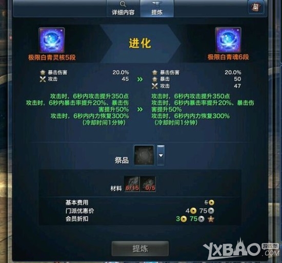 《剑灵》南天国新版本白青灵核汇总