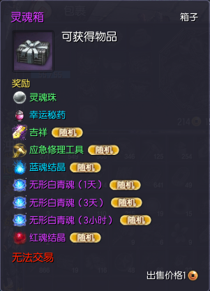 《剑灵》南天国新版本白青灵核汇总