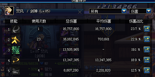 剑魂异界套冽风6与七伤6改版前后伤害对比