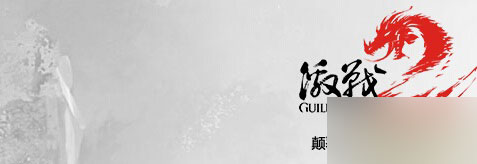 网络游戏,激战2 5月22日更新官方公告及更新内容介绍,游戏攻略