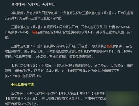 今年已送5件天空时装 下半年会凑齐一套吗?