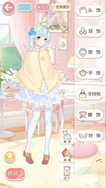 奇迹暖暖第二章公主级S搭配攻略