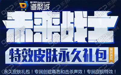 网络游戏,枪神纪特效皮肤礼包购买网址及活动内容介绍,游戏攻略