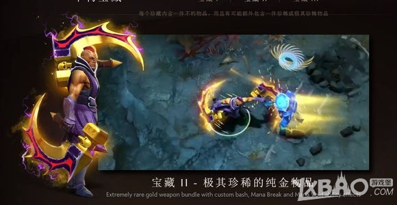 《DOTA2》5月29日更新公告