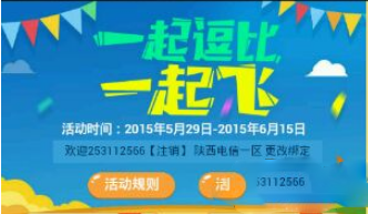 网络游戏,CF六一活动怎么不能领奖 cf儿童节活动任务完成不能领奖怎么办,游戏攻略