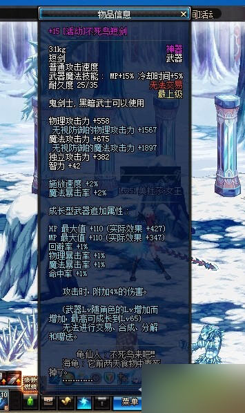 《DNF》15不死鸟武器兑换12镇魂值不值