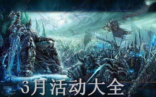 网络游戏,魔兽世界2015年6月活动大全 wow仲夏火焰节6月21日上线,游戏攻略