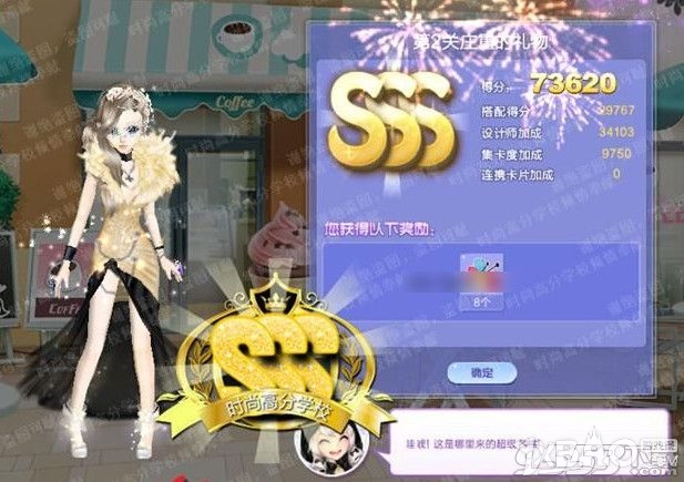 《QQ炫舞》旅行挑战第23期SSS搭配攻略大全