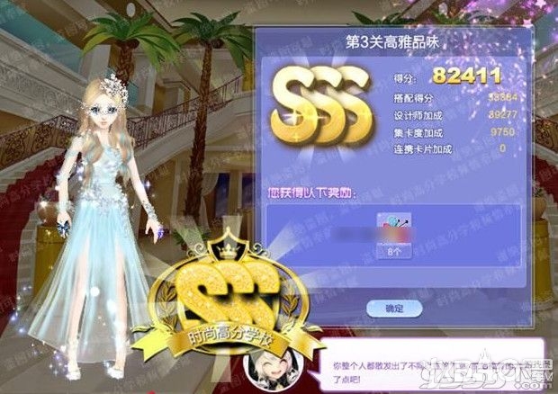 《QQ炫舞》旅行挑战第23期SSS搭配攻略大全