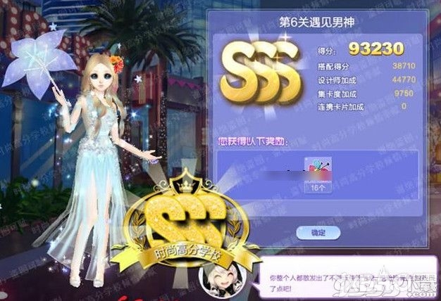 《QQ炫舞》旅行挑战第23期SSS搭配攻略大全